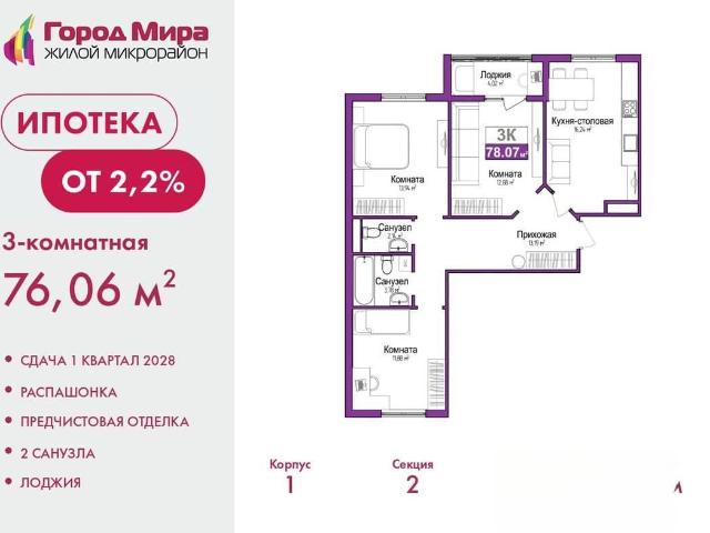 Квартира продажа в Симферополь