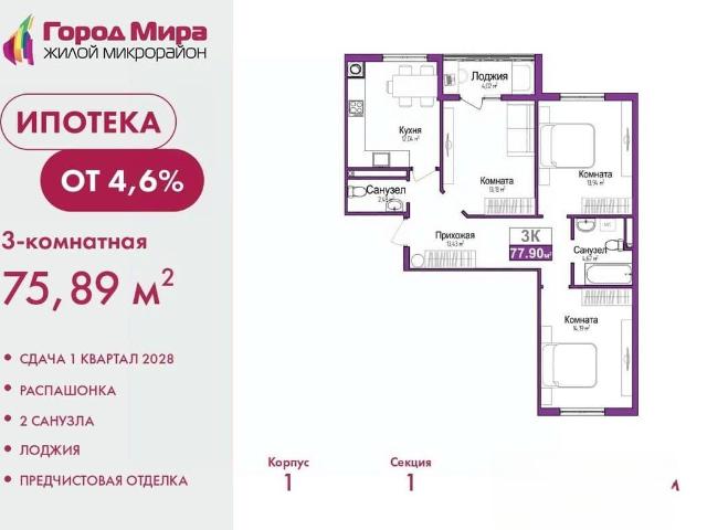 Квартира продажа в Симферополь