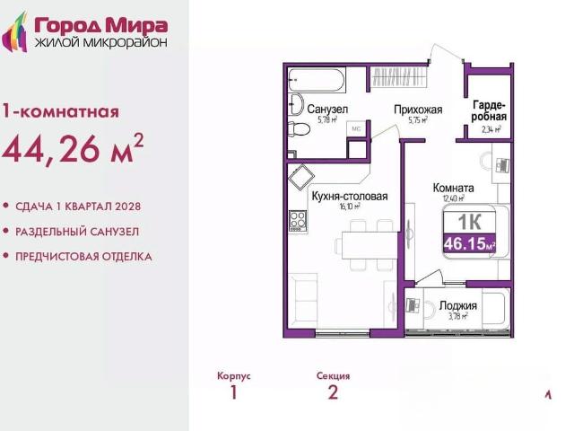 Квартира продажа в Симферополь