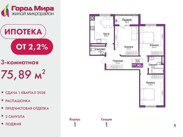 Квартира продажа в Симферополь