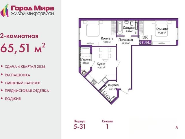 Квартира продажа в Симферополь