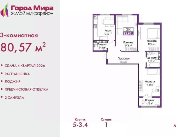 Квартира продажа в Симферополь