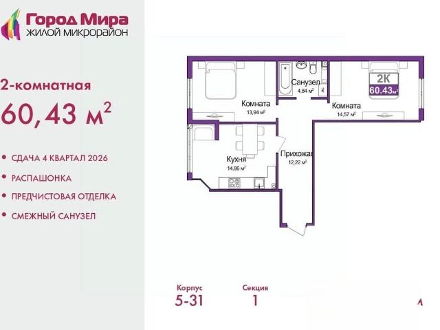 Квартира продажа в Симферополь