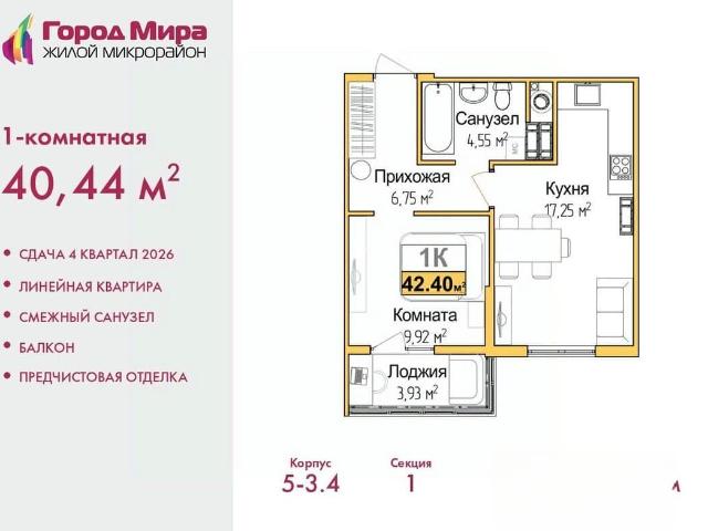 Квартира продажа в Симферополь