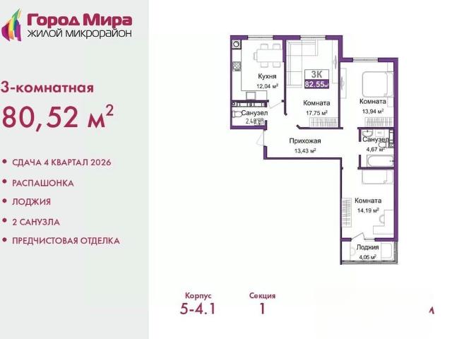 Квартира продажа в Симферополь