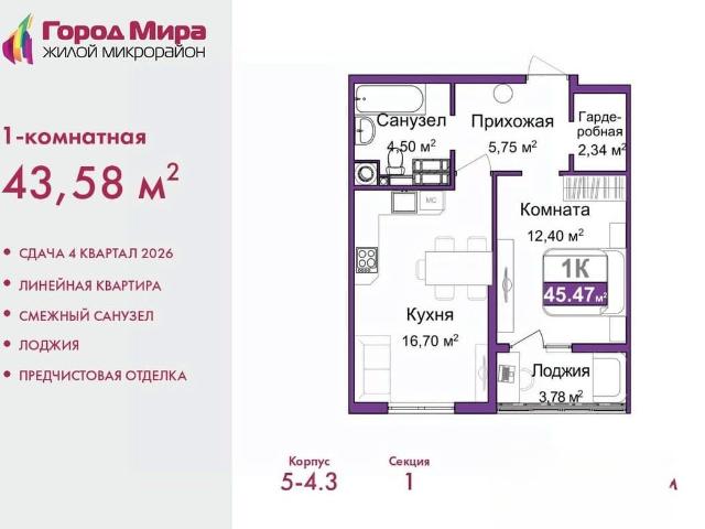 Квартира продажа в Симферополь