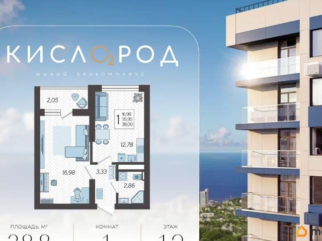 Квартира продажа в Веселое С, Краснодарский Край