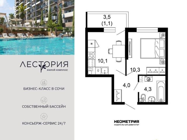 Квартира продажа в Веселое С, Краснодарский Край