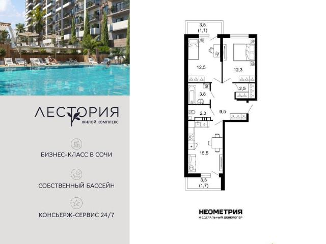 Квартира продажа в Веселое С, Краснодарский Край