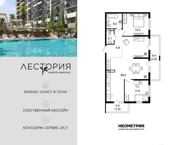Квартира продажа в Веселое С, Краснодарский Край