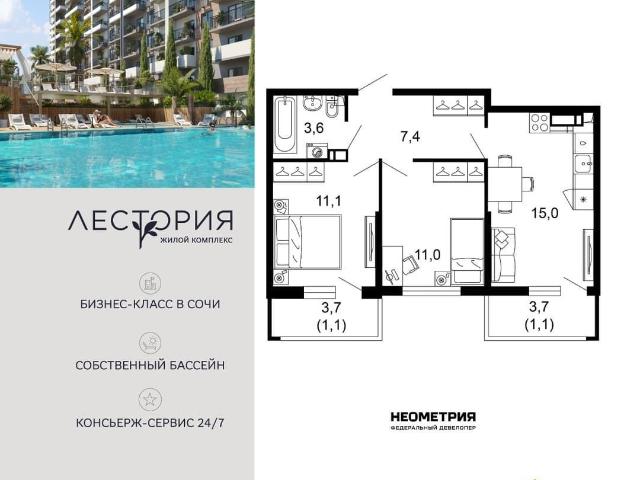 Квартира продажа в Веселое С, Краснодарский Край