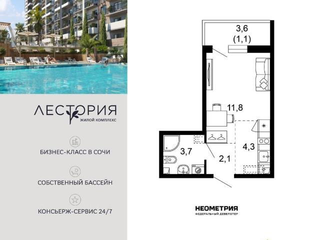 Квартира продажа в Веселое С, Краснодарский Край