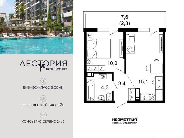 Квартира продажа в Веселое С, Краснодарский Край
