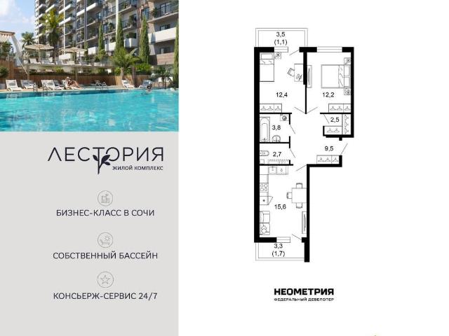 Квартира продажа в Веселое С, Краснодарский Край