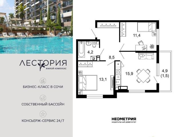 Квартира продажа в Веселое С, Краснодарский Край