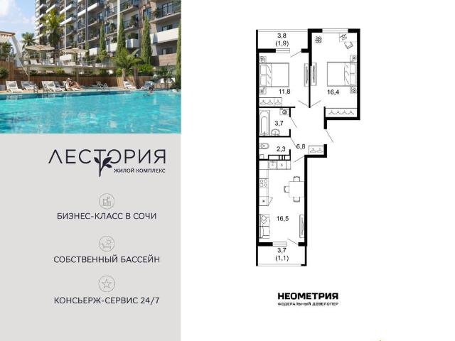Квартира продажа в Веселое С, Краснодарский Край