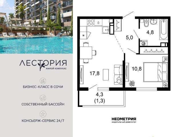 Квартира продажа в Веселое С, Краснодарский Край