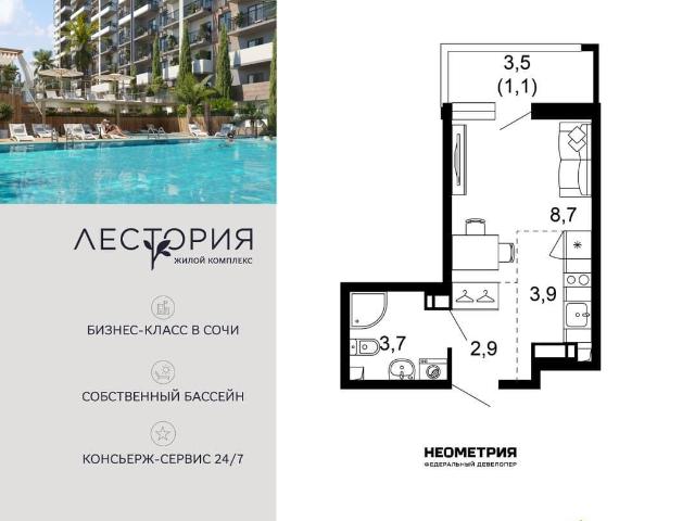 Квартира продажа в Веселое С, Краснодарский Край