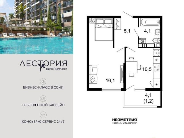 Квартира продажа в Веселое С, Краснодарский Край