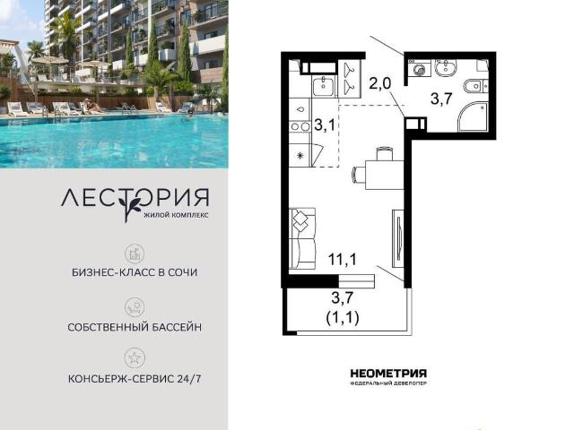 Квартира продажа в Веселое С, Краснодарский Край