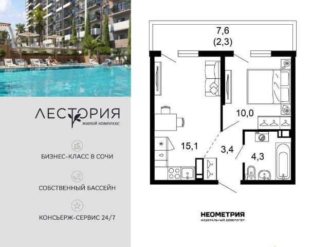 Квартира продажа в Веселое С, Краснодарский Край