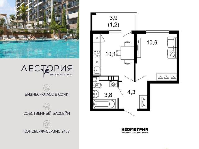 Квартира продажа в Веселое С, Краснодарский Край