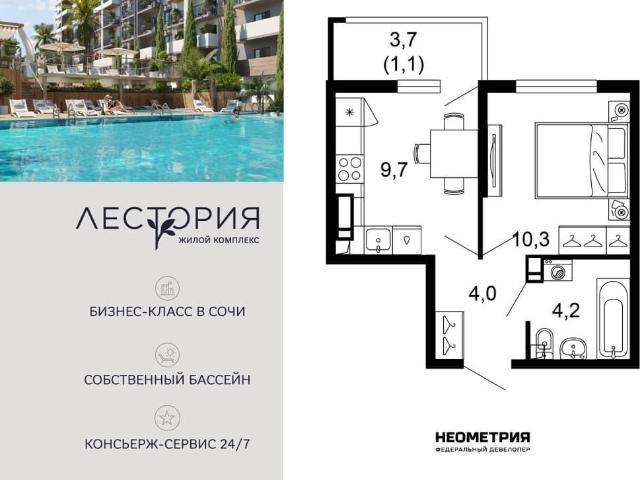 Квартира продажа в Веселое С, Краснодарский Край