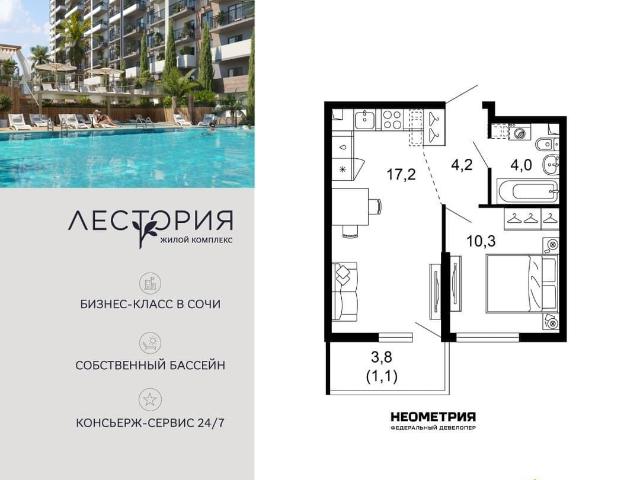 Квартира продажа в Веселое С, Краснодарский Край