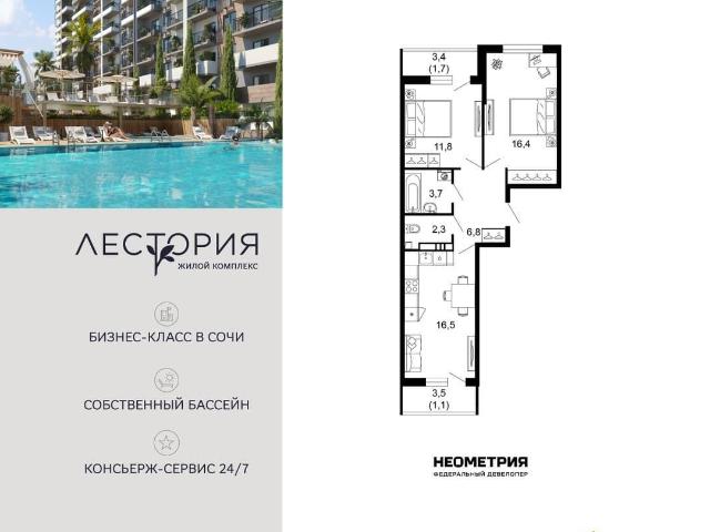 Квартира продажа в Веселое С, Краснодарский Край