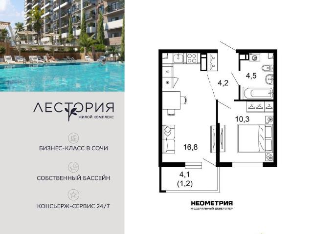 Квартира продажа в Веселое С, Краснодарский Край