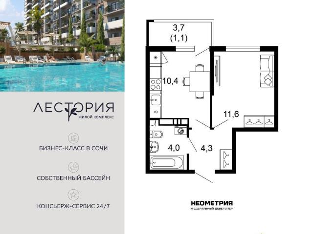 Квартира продажа в Веселое С, Краснодарский Край