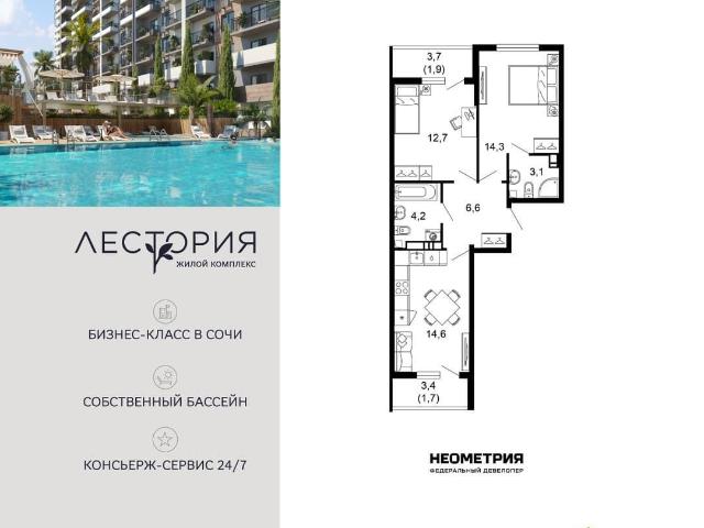 Квартира продажа в Веселое С, Краснодарский Край