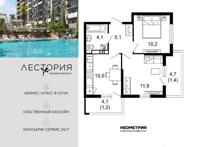 Квартира продажа в Веселое С, Краснодарский Край