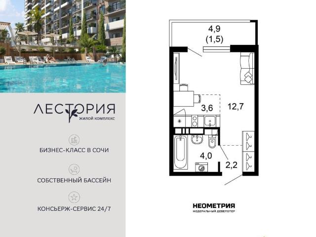 Квартира продажа в Веселое С, Краснодарский Край