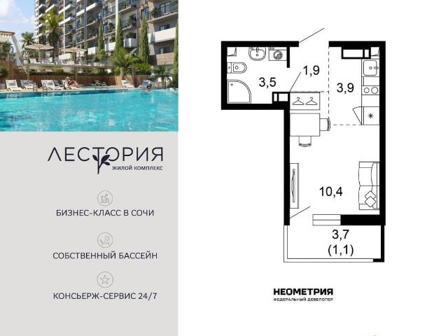 Квартира продажа в Веселое С, Краснодарский Край