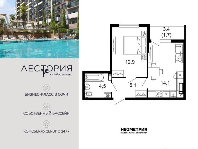 Квартира продажа в Веселое С, Краснодарский Край