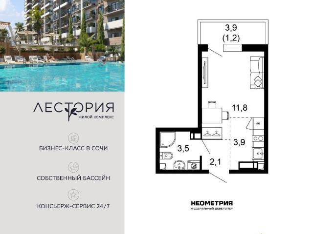 Квартира продажа в Веселое С, Краснодарский Край