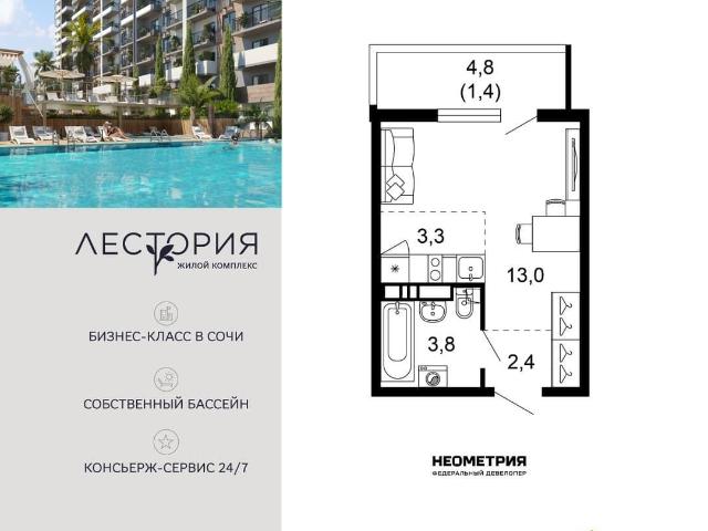 Квартира продажа в Веселое С, Краснодарский Край