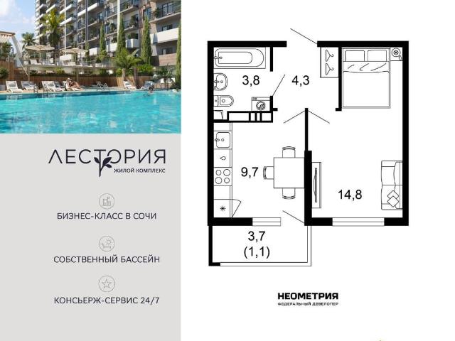 Квартира продажа в Веселое С, Краснодарский Край
