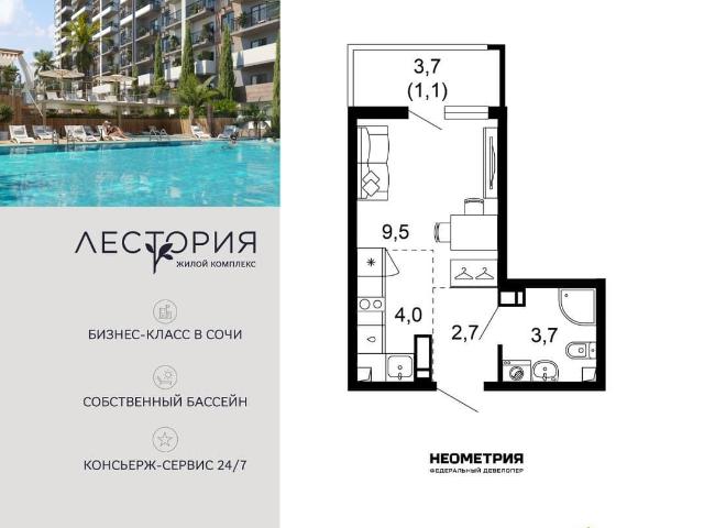 Квартира продажа в Веселое С, Краснодарский Край