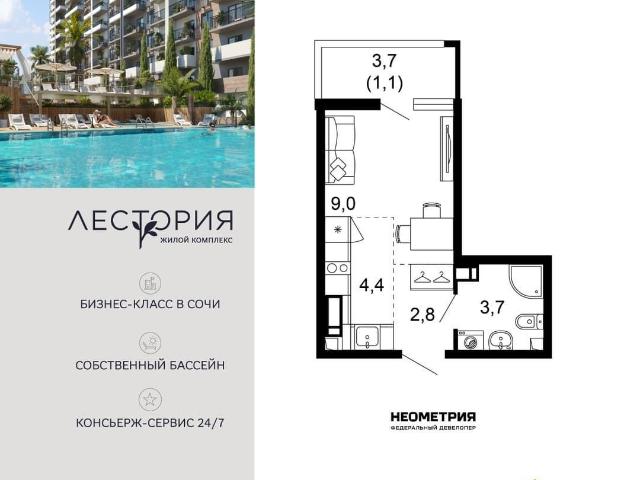 Квартира продажа в Веселое С, Краснодарский Край