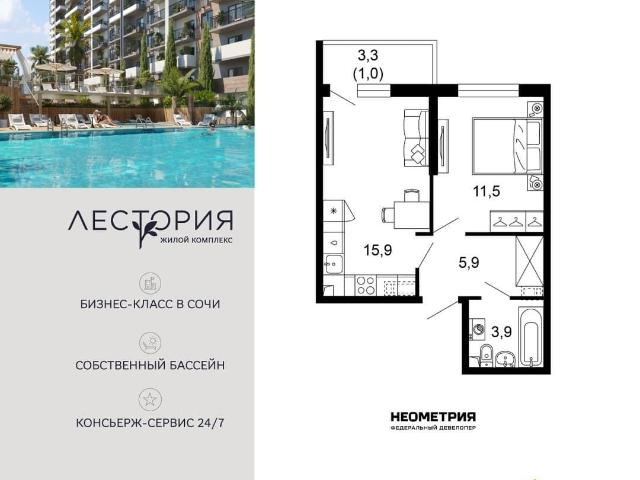 Квартира продажа в Веселое С, Краснодарский Край