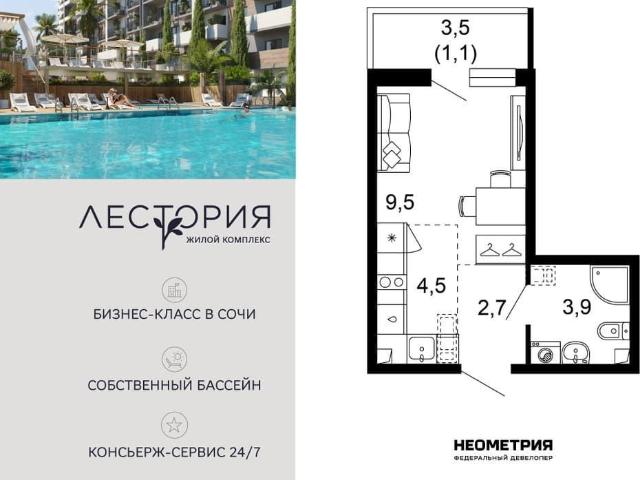 Квартира продажа в Веселое С, Краснодарский Край