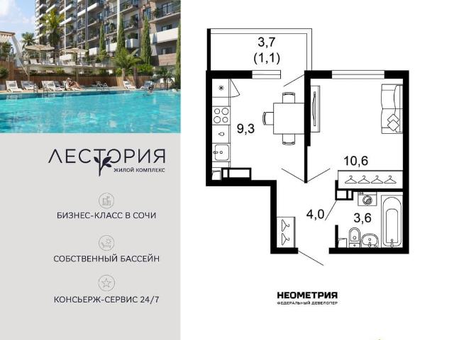 Квартира продажа в Веселое С, Краснодарский Край