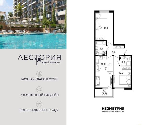 Квартира продажа в Веселое С, Краснодарский Край