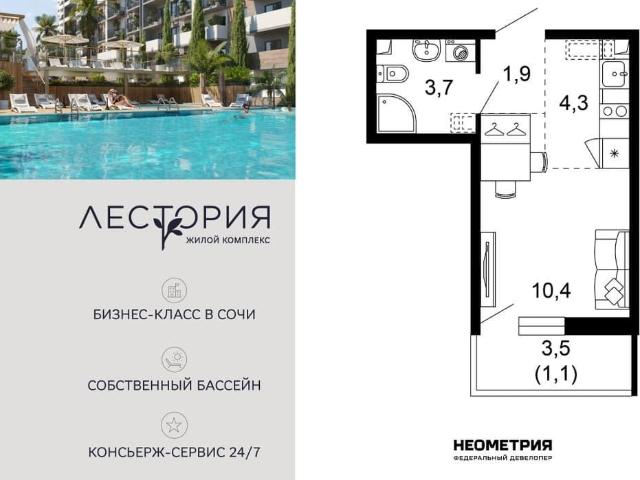 Квартира продажа в Веселое С, Краснодарский Край