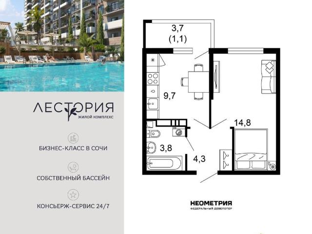 Квартира продажа в Веселое С, Краснодарский Край
