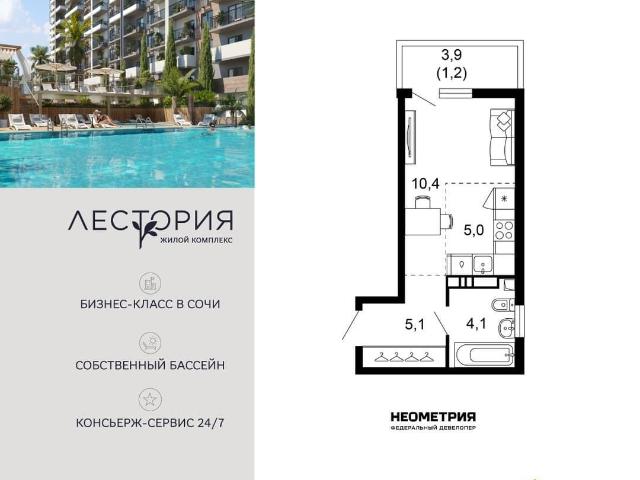 Квартира продажа в Веселое С, Краснодарский Край
