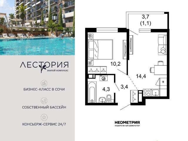 Квартира продажа в Веселое С, Краснодарский Край