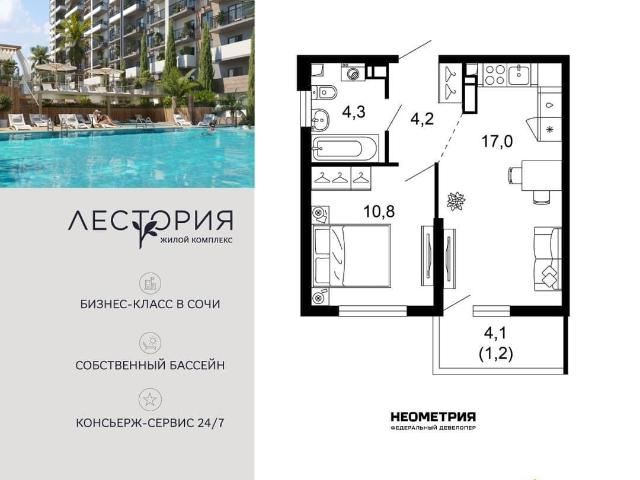 Квартира продажа в Веселое С, Краснодарский Край